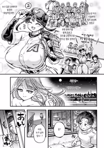 Page 3 of Hatsukoi no Shuuen wa Natsu to Tomoni... | 첫사랑의 끝은 여름과 함께… - preview thumbnail