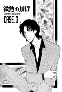Page 84 of Binetsu no Karte 01 - preview thumbnail