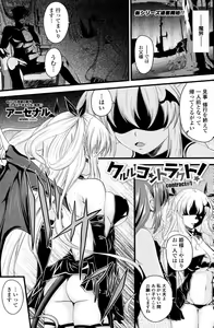 Kururu Contract! Ch.01-06 — hentai manga cover on Fhentai