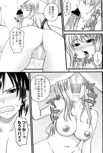 Page 91 of Kururu Contract! Ch.01-06 - preview thumbnail
