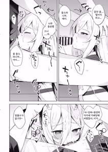 Page 4 of True Blue - preview thumbnail