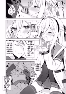Page 6 of True Blue - preview thumbnail