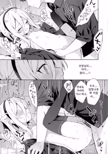 Page 9 of True Blue - preview thumbnail
