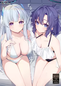 Yuuka to Noa to Endless Summer - hentai manga cover image