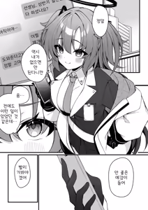 Page 4 of Yuuka to Noa to Endless Summer - preview thumbnail