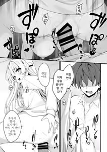 Page 6 of Yuuka to Noa to Endless Summer - preview thumbnail