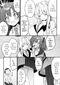 Page 10 of Yuuka to Noa to Endless Summer - preview thumbnail