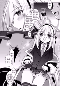 Page 3 of Sensei! Can You Help Me Do a Physical Examination - preview thumbnail