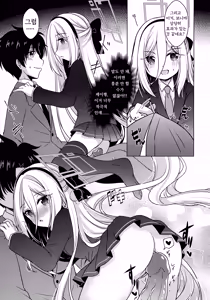 Page 4 of Sensei! Can You Help Me Do a Physical Examination - preview thumbnail