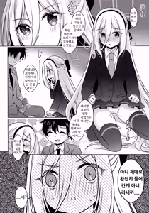 Page 7 of Sensei! Can You Help Me Do a Physical Examination - preview thumbnail