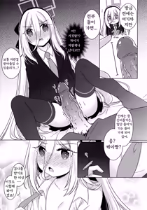 Page 8 of Sensei! Can You Help Me Do a Physical Examination - preview thumbnail