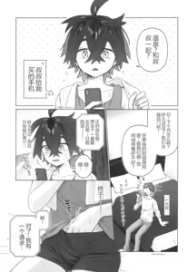 Page 5 of あのコと 禁欲解禁 温泉旅館 - preview thumbnail