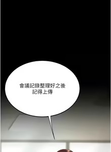 Page 106 of Mom Eat First 121-130 - preview thumbnail