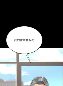 Page 108 of Mom Eat First 121-130 - preview thumbnail