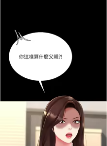 Page 112 of Mom Eat First 121-130 - preview thumbnail