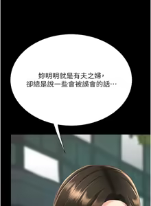 Page 116 of Mom Eat First 121-130 - preview thumbnail
