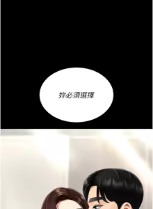 Page 145 of Mom Eat First 121-130 - preview thumbnail