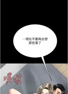 Page 15 of Mom Eat First 121-130 - preview thumbnail
