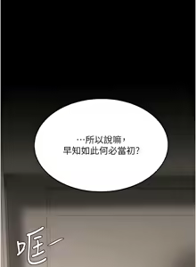 Page 2 of Mom Eat First 121-130 - preview thumbnail