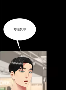 Page 204 of Mom Eat First 121-130 - preview thumbnail