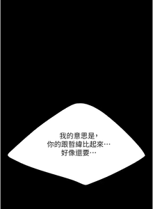 Page 38 of Mom Eat First 121-130 - preview thumbnail