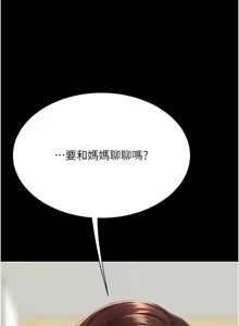 Page 45 of Mom Eat First 121-130 - preview thumbnail