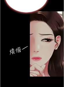 Page 51 of Mom Eat First 121-130 - preview thumbnail
