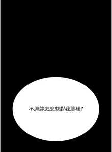 Page 56 of Mom Eat First 121-130 - preview thumbnail