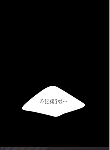 Page 65 of Mom Eat First 121-130 - preview thumbnail