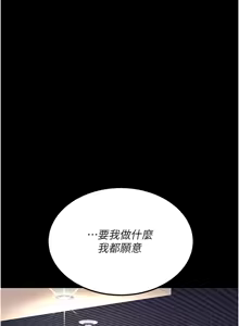 Page 92 of Mom Eat First 121-130 - preview thumbnail