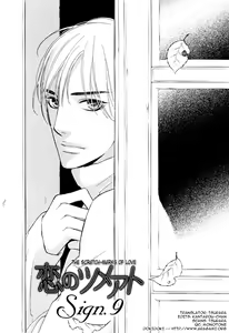 Page 102 of Koi no Tsumeato 02 - preview thumbnail
