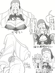Page 207 of Nishiki - preview thumbnail