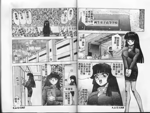 Page 23 of Honey Face - preview thumbnail