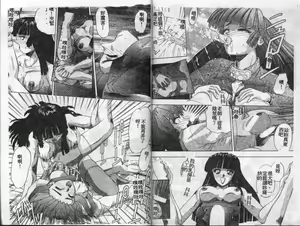 Page 26 of Honey Face - preview thumbnail