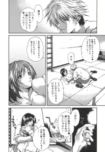 Page 110 of Kanojo no Mizugi - preview thumbnail