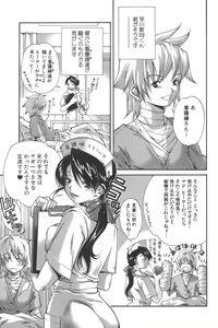 Page 121 of Kanojo no Mizugi - preview thumbnail