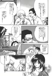 Page 17 of Kanojo no Mizugi - preview thumbnail