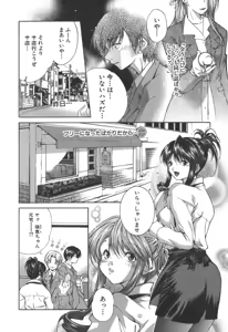 Page 184 of Kanojo no Mizugi - preview thumbnail
