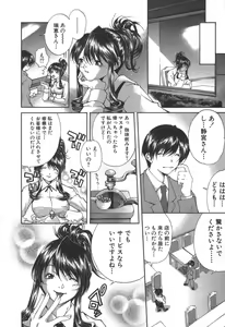 Page 186 of Kanojo no Mizugi - preview thumbnail