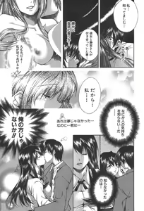 Page 193 of Kanojo no Mizugi - preview thumbnail