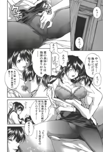 Page 194 of Kanojo no Mizugi - preview thumbnail