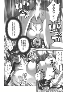 Page 196 of Kanojo no Mizugi - preview thumbnail