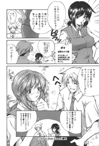 Page 36 of Kanojo no Mizugi - preview thumbnail