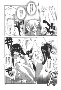 Page 53 of Kanojo no Mizugi - preview thumbnail
