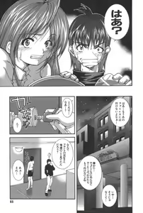 Page 65 of Kanojo no Mizugi - preview thumbnail