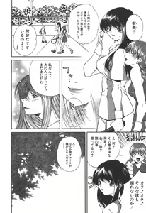 Page 78 of Kanojo no Mizugi - preview thumbnail