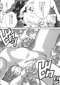 Page 90 of Kanojo no Mizugi - preview thumbnail