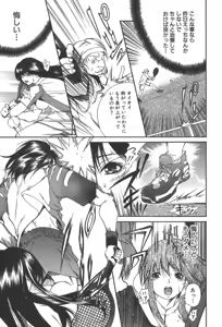 Page 93 of Kanojo no Mizugi - preview thumbnail