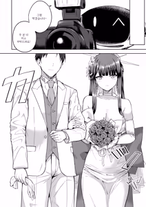 Page 20 of Sono Hi o, Tsume. - carpe diem | 그날을, 붙잡아라 - preview thumbnail