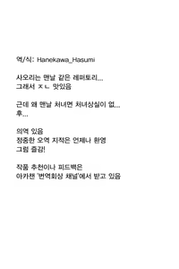 Page 24 of Sono Hi o, Tsume. - carpe diem | 그날을, 붙잡아라 - preview thumbnail